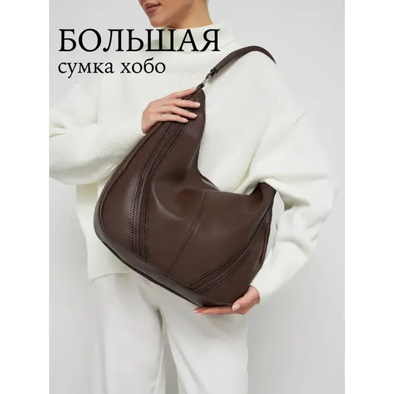 Сумка шоппер большая на плечо