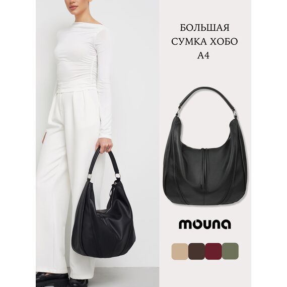 Сумка шоппер большая на плечо